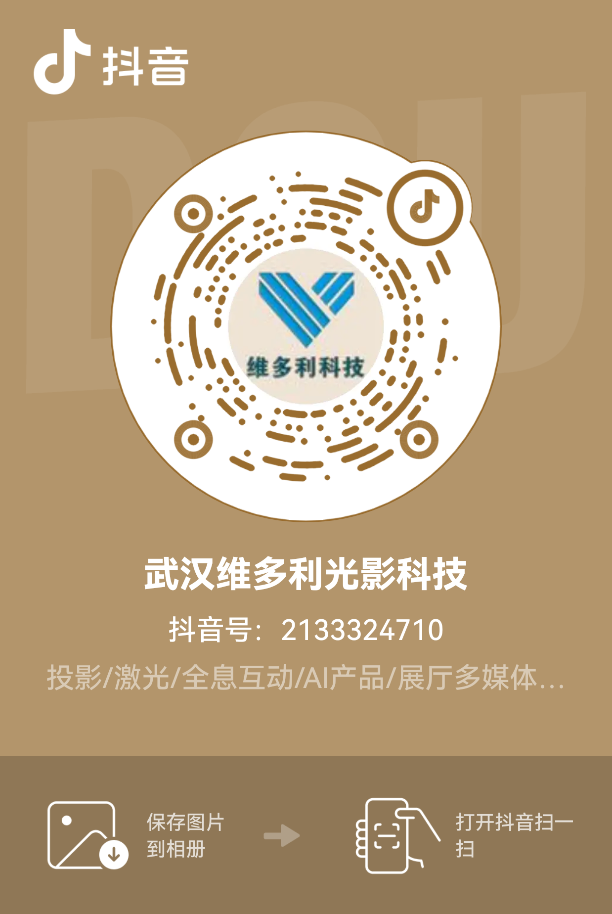 抖音二维码