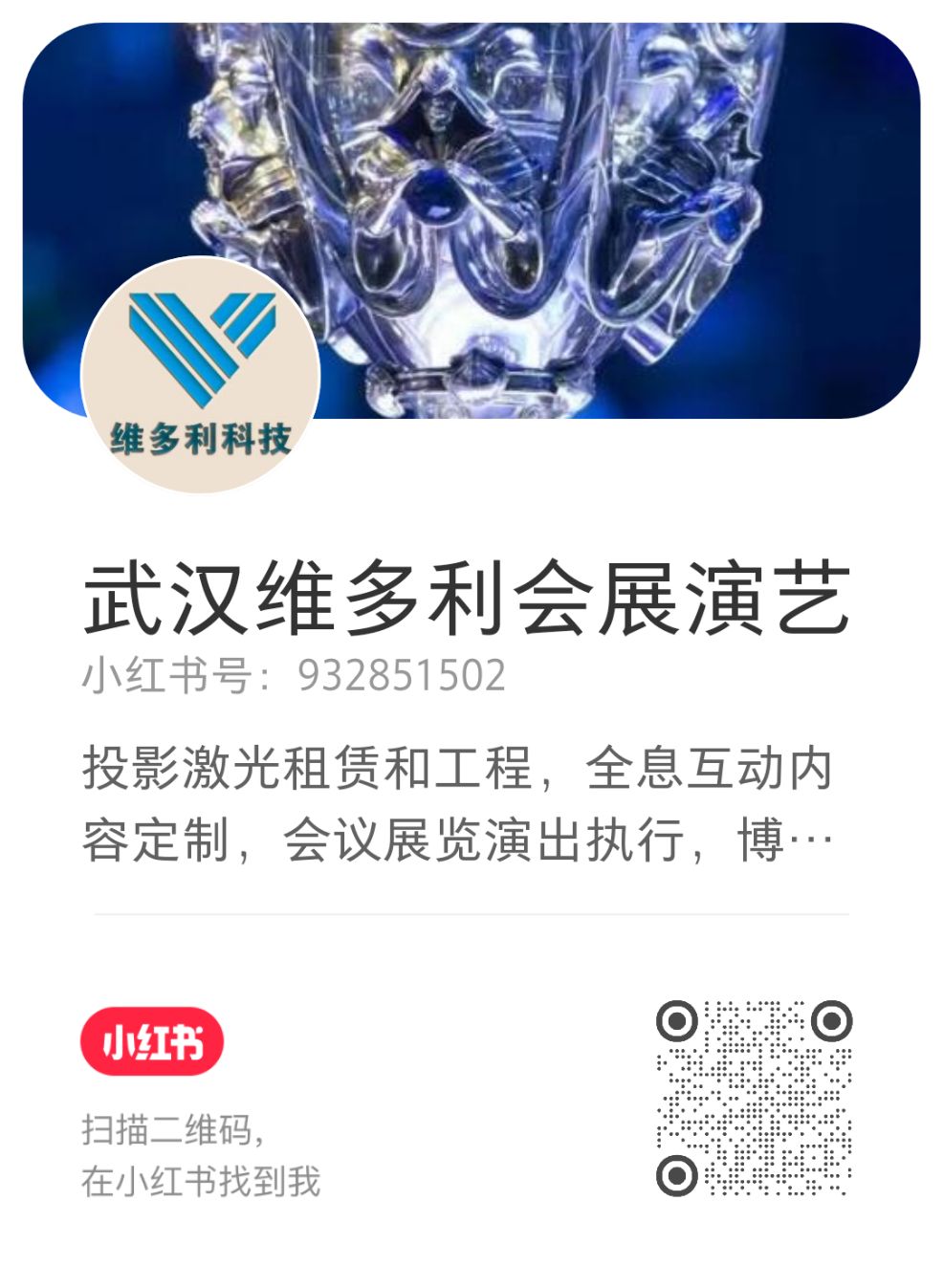 小红书二维码